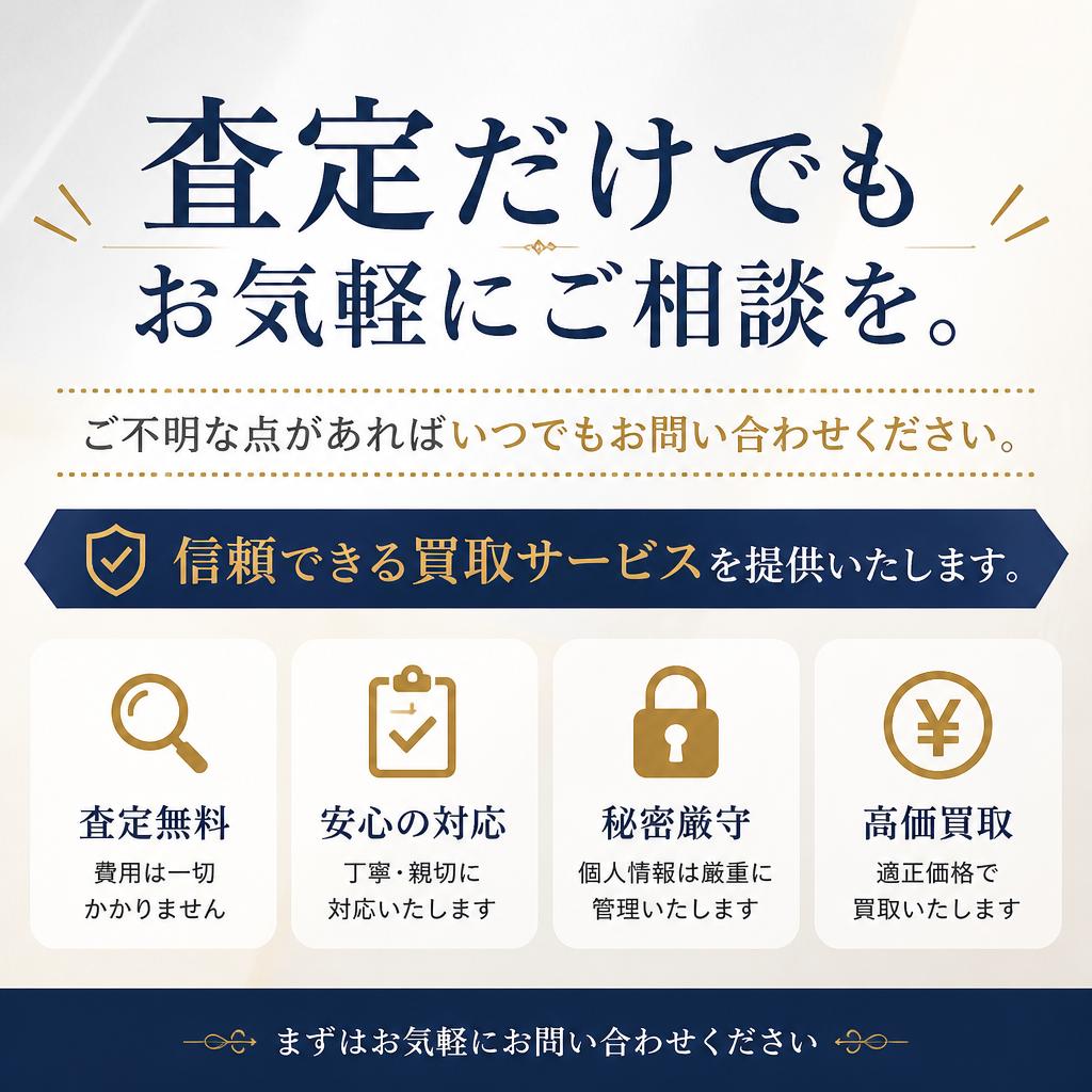 お気軽にお問い合わせを！