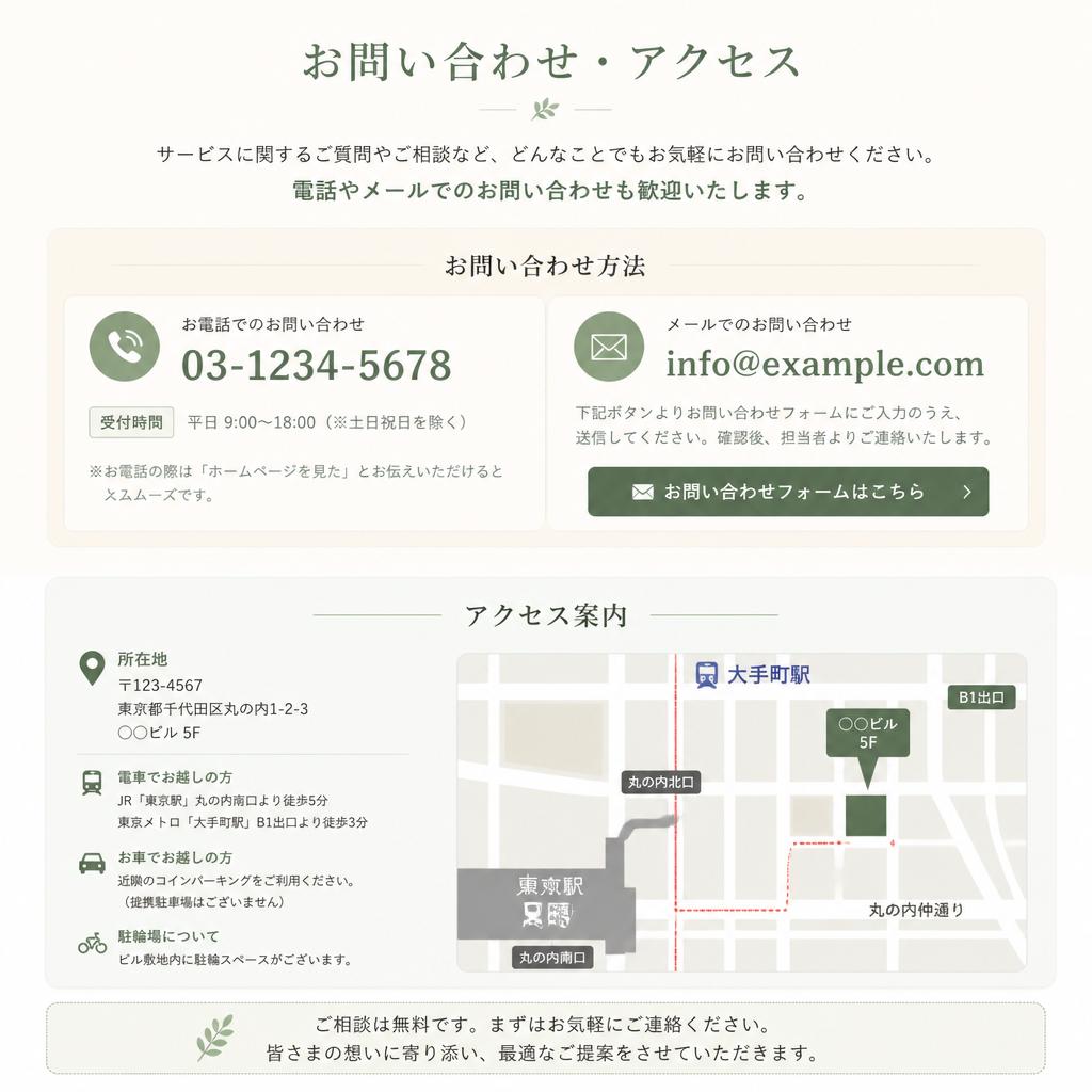 今すぐ相談！無料査定のご案内