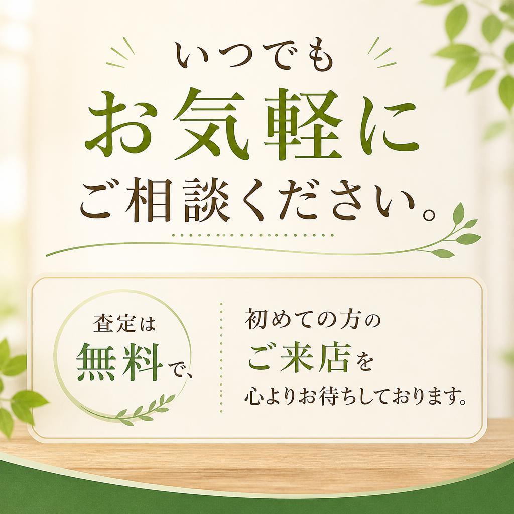 気軽にお問い合わせを！