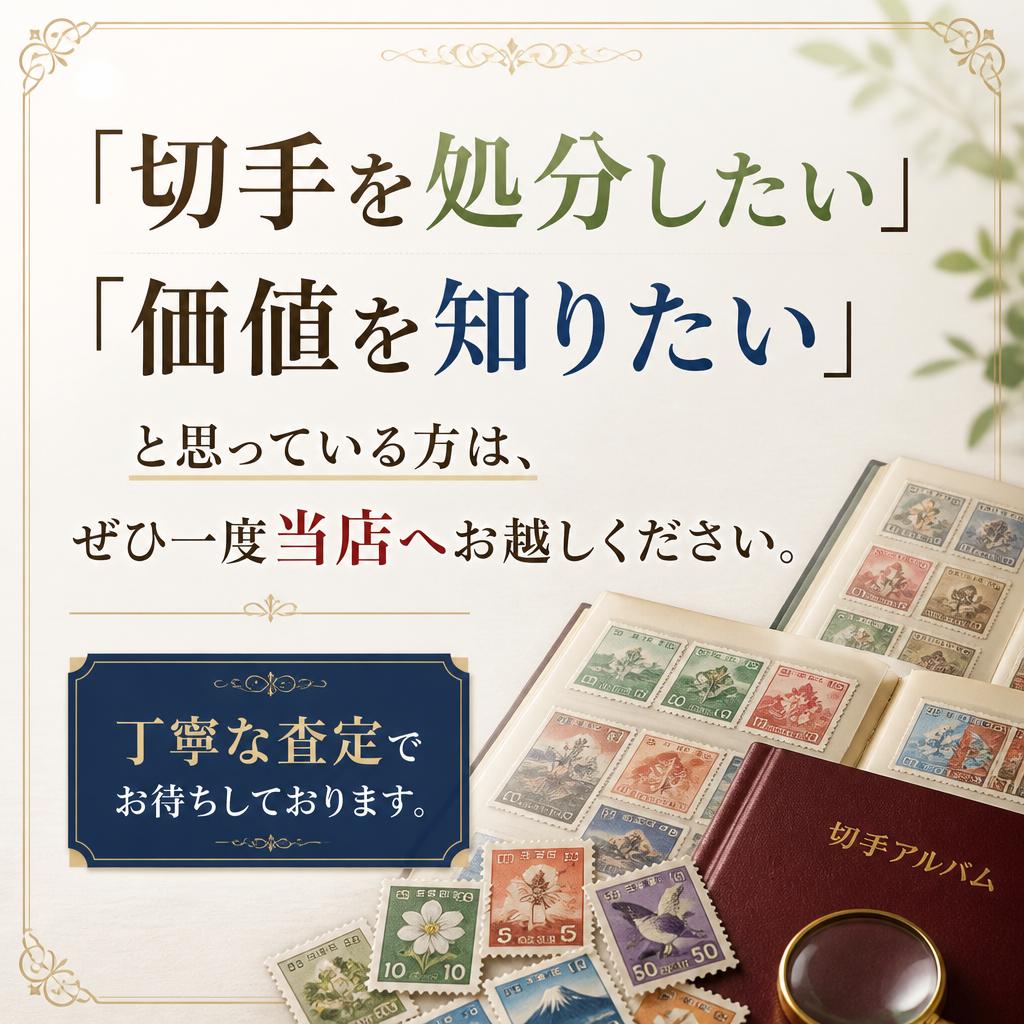 まずは無料査定へ