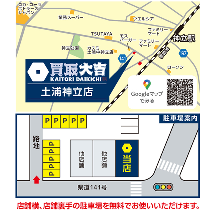 お問い合わせ・アクセス方法