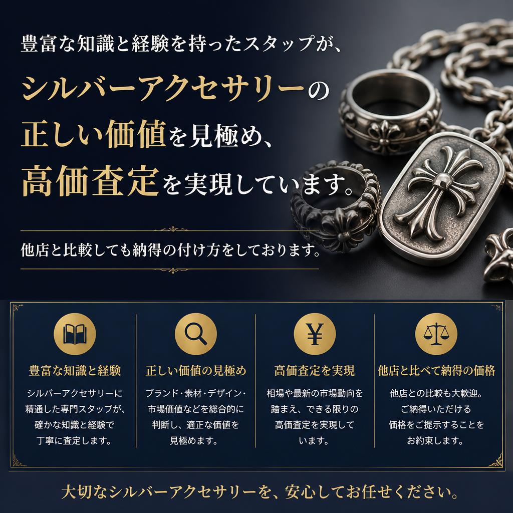 高価買取の理由