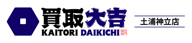買取大吉 土浦神立店