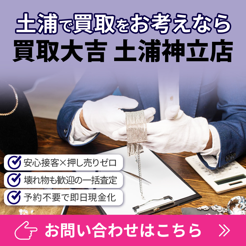 お問い合わせはこちら